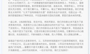 马云：接下来 10 年变化可能超出想象，未来的世界会被 AI 重塑