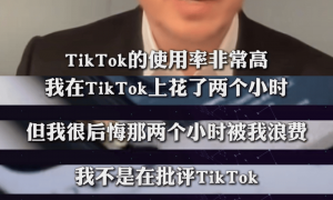 原创 
            马斯克怒斥TikTok使用率很高，但是在浪费我们的时间，不想让X变成那样的产品