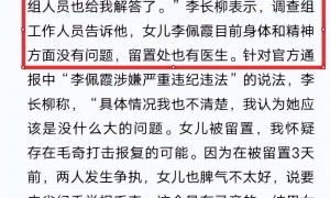 李佩霞毛奇更多亲密合影被曝，彼此形影不离，李佩霞现状浮出水面