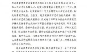 拒绝镇干部前男友发生性关系被打伤检方不起诉？山东威海通报