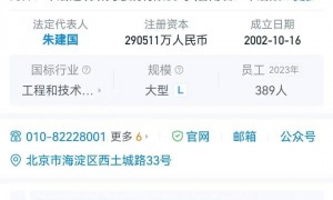 董某莹被曝已不在中日友好医院胸外科规培，中冶建研院回应董某莹父亲情况