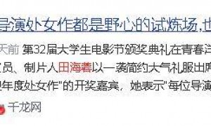 演员田海蓉身材走样：一脸“旺夫相”，变街头大婶，仍然丰润迷人