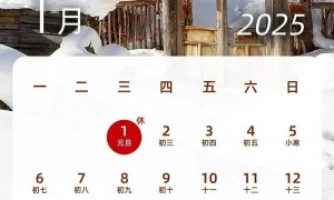 未来五年竟无大年三十？原因何在？