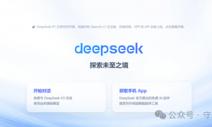 Deepseek 改变的可能是整个中国，教育，你准备好了吗？