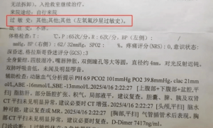 大一女生头孢过敏输液室呼救无医护响应，自行拔针仍不幸身亡