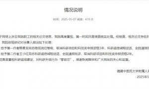 “子宫内膜异位症”相关论文男性患者样本超六成？福建省人民医院通报