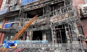 辽宁辽阳一饭店火灾致22死3伤 发布会公布详情